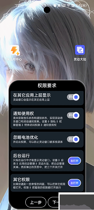 灵动大陆app最新版