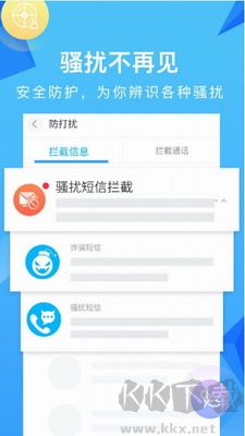 和通讯录APP最新版