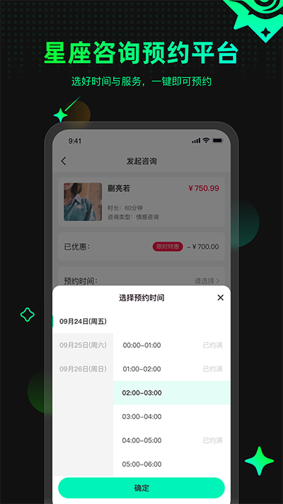 口袋星罗app最新版