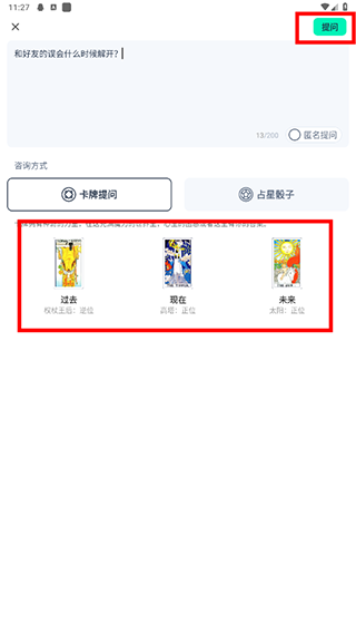 口袋星罗app最新版