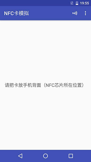 NFC Tools PRO安卓版