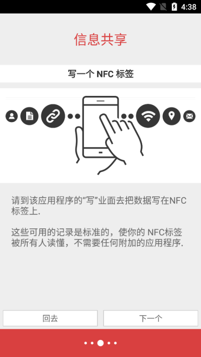 NFC Tools PRO安卓版