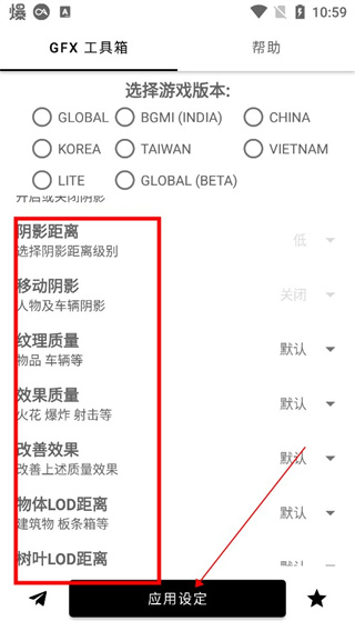 gfx画质修改器官方版