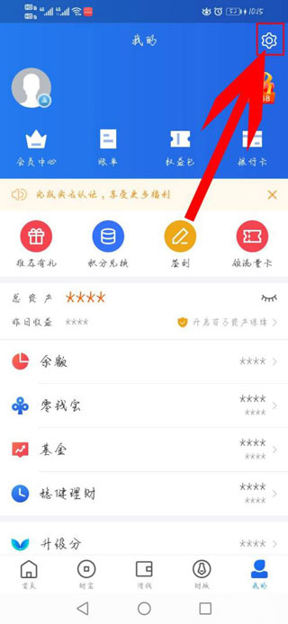 星图金融app最新版