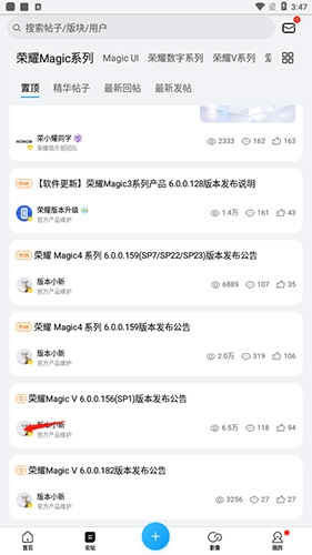 荣耀俱乐部app官方正版