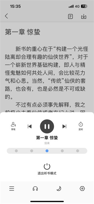 新笔趣阁app黄色版