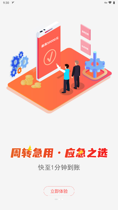 易开花贷款app官方版