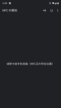 NFC卡模拟官方版