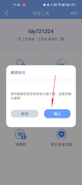 天成账号管家app游戏助手