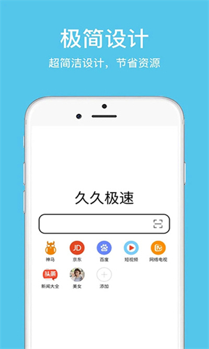 久久浏览器app极速版