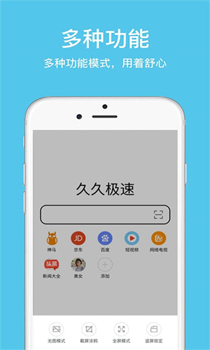 久久浏览器app极速版