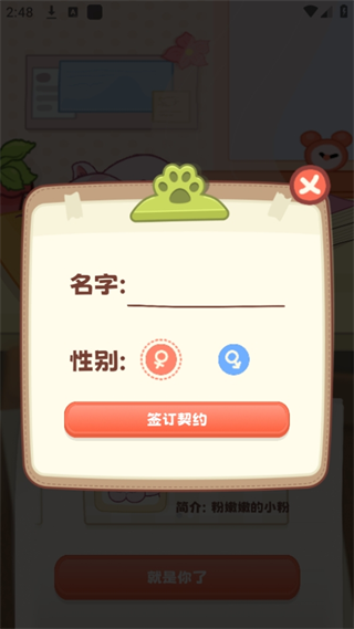 桌面喵无限金币破解版