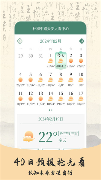 预警天气预报app最新版