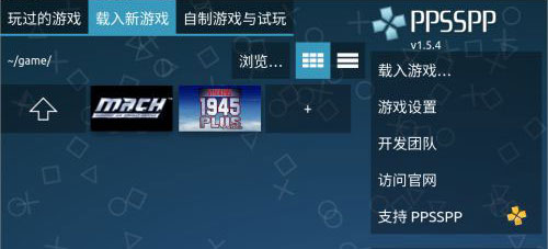 ppsspp模拟器安卓版