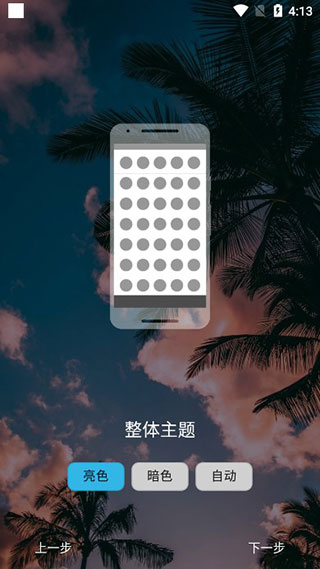 novalauncher桌面启动器