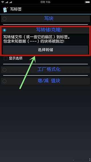 mifare classic toolNFC读取工具