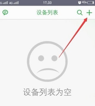 Seetong远程监控