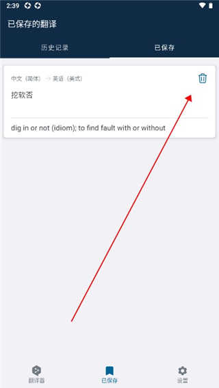 deepl翻译器app安卓版