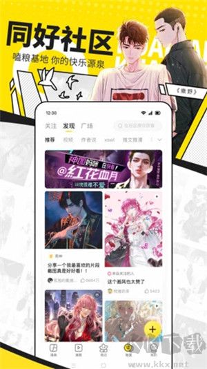 快趣康漫画app安卓版