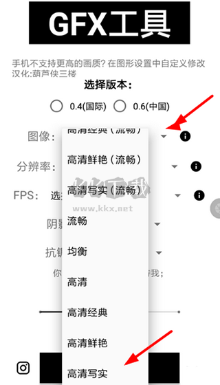 GFX工具箱画质助手2024官方正版