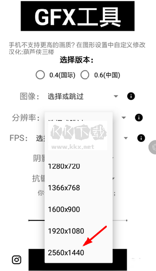 GFX工具箱画质助手2024官方正版