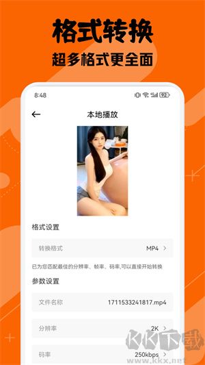 南瓜影视大全app免费版