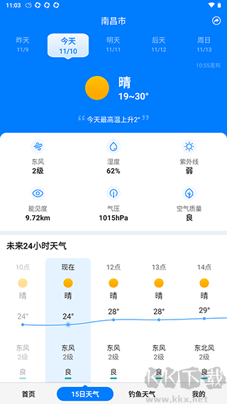 准时天气预报app最新版