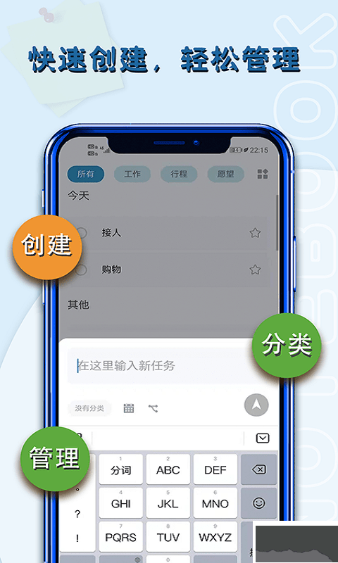 iOS8备忘录免费版