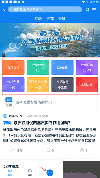 仪器信息网app官方正版