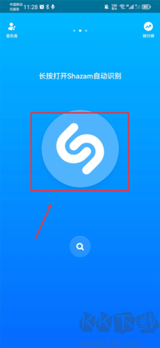 shazam音乐识别