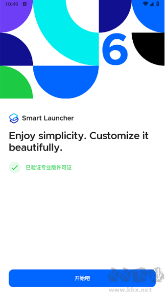 Smart Launcher Pro直装免费高级版