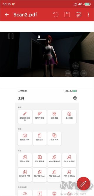 pdf extra安卓破解版