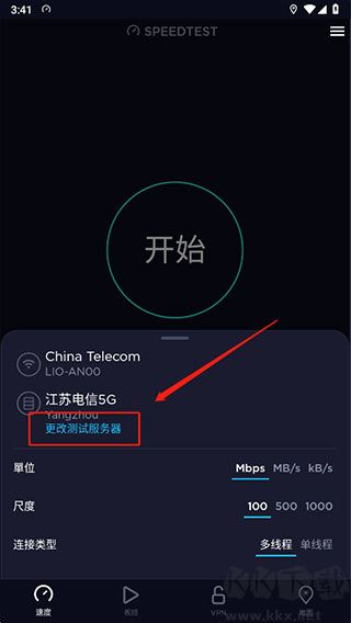 ookla speedtest中文版