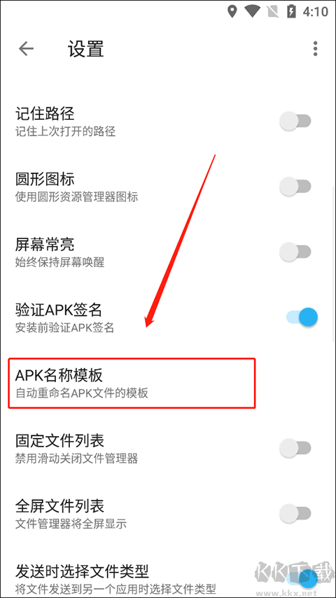 Apktool M反编译工具