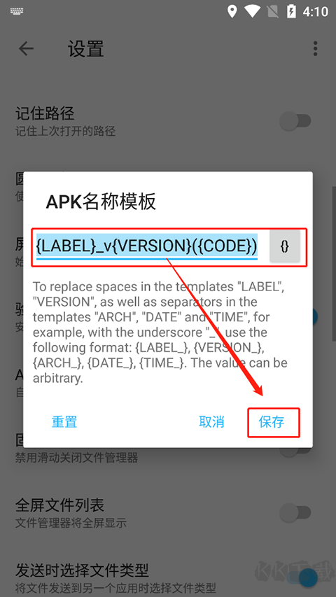 Apktool M反编译工具