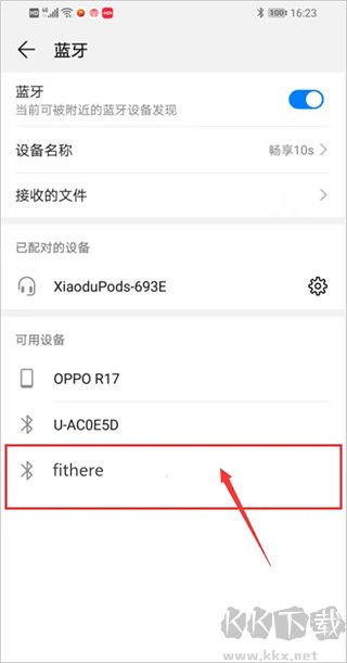 fithere手环app安卓版