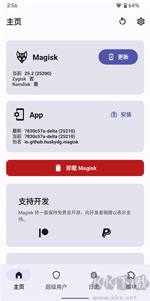Magisk Delta狐狸面具安卓版