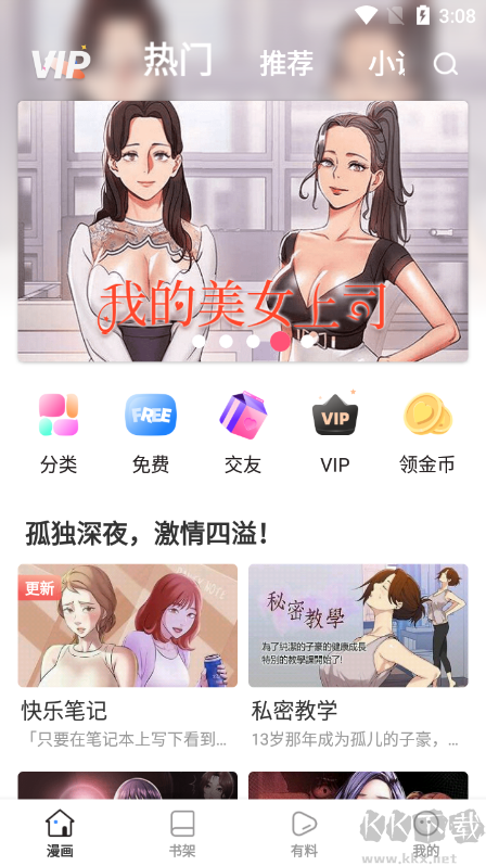 51动漫app免费版