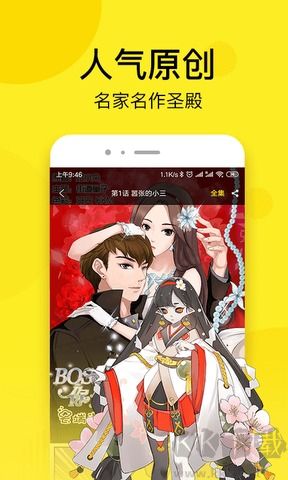 趣话漫画app最新版