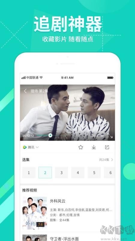 360影视大全app最新版