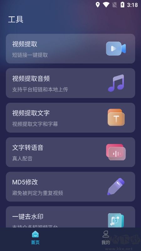 短视频一键搬运app解锁会员版