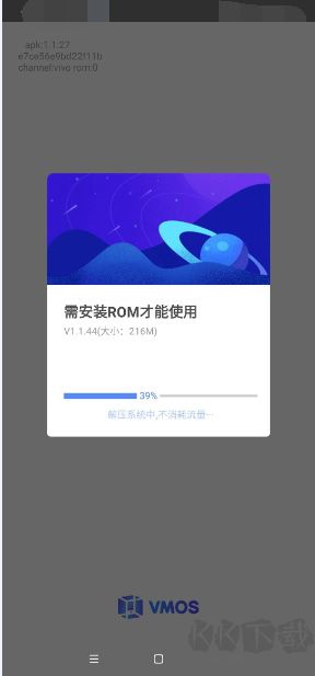 VMOS免登录永久会员版