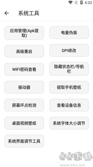 宇宙工具箱app无限制版