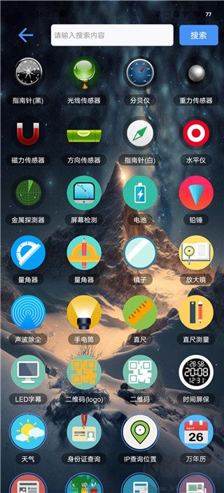 太极工具箱app免费版