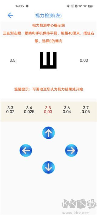 太极工具箱app免费版