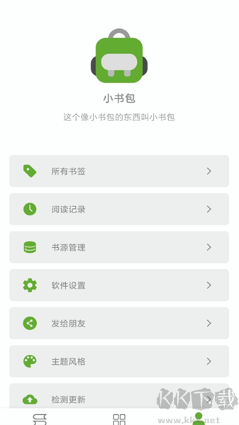 小书包app内置源版