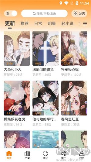 快找漫画app免费版