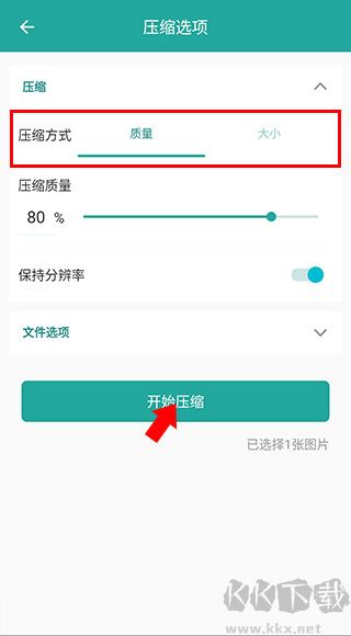 Lit图片压缩app免费版