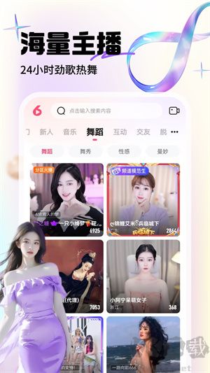 六间房直播大厅7080app 第1张图片