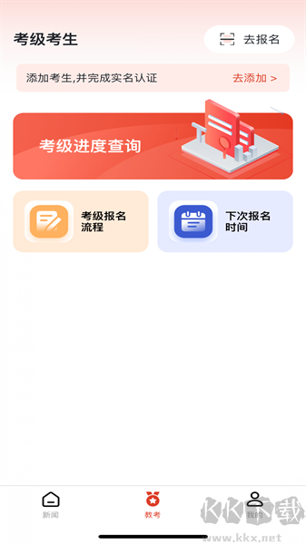 舞蹈教考通app手机版